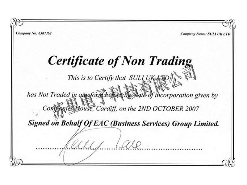 英國蘇里注冊文件